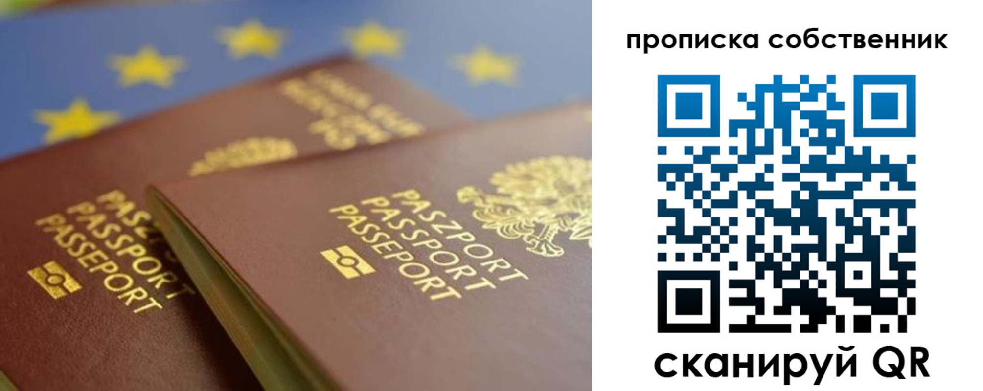прописка для работы в Нижней Салде