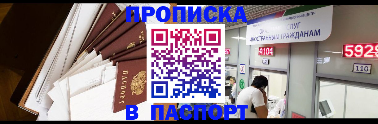 временная регистрация купить в Нижней Салде