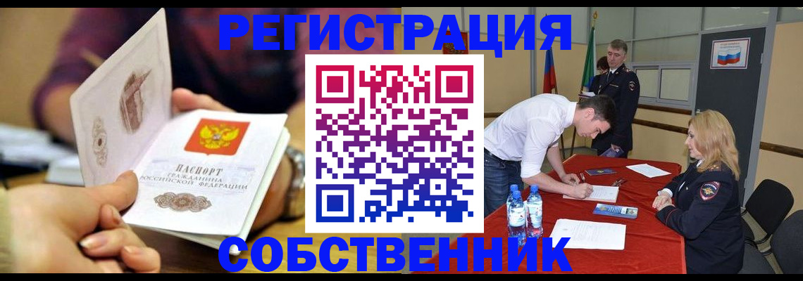 временная регистрация купить в Нижней Салде