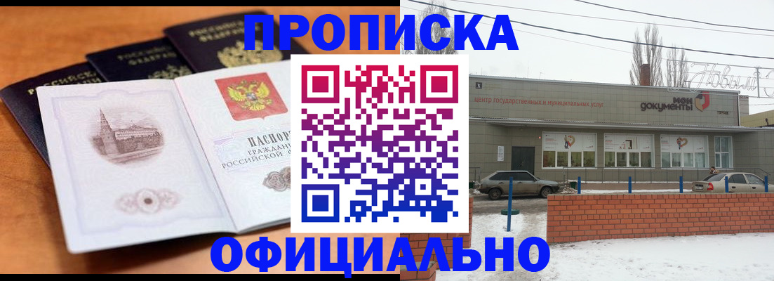 прописка гарантия в Нижней Салде