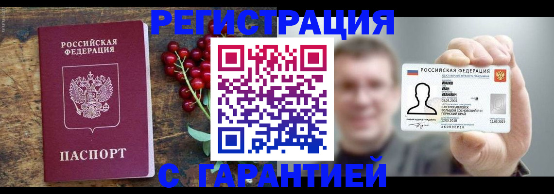 временная регистрация в Нижней Салде