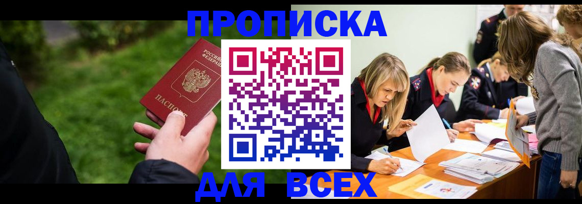 временная регистрация для школы в Нижней Салде