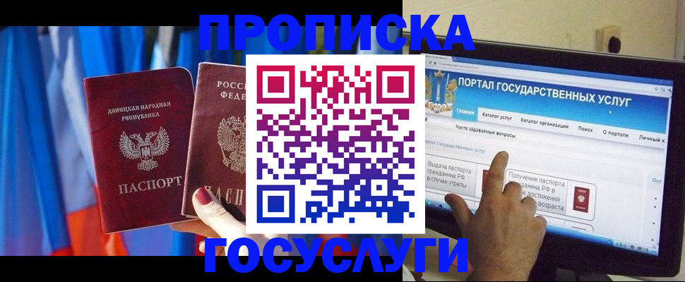 временная регистрация 2025 в Нижней Салде