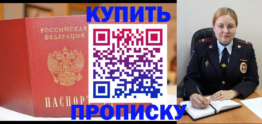 где прописаться в Нижней Салде