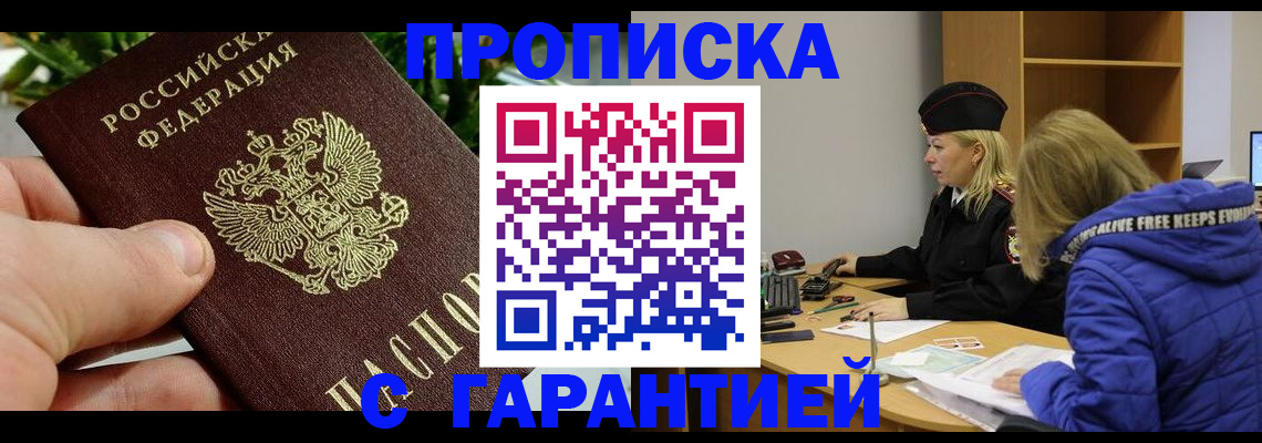 прописка регистрация в Нижней Салде