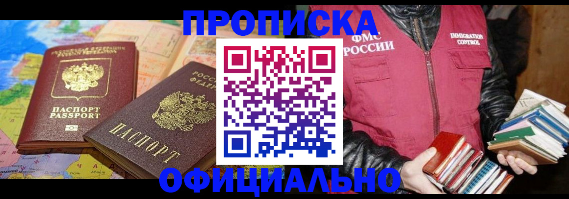временная регистрация купить в Нижней Салде