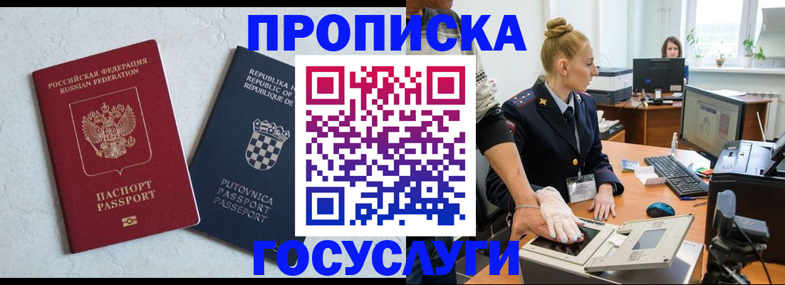 прописка для работы в Нижней Салде